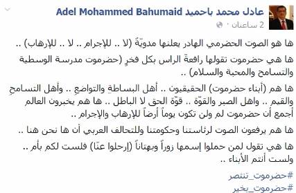 محافظ حضرموت يمتدح المظاهرات المناوئة للقاعدة : ها هو الصوت الحضرمي الهادر يعلنها مدويّةً (إرحلوا عنّا)