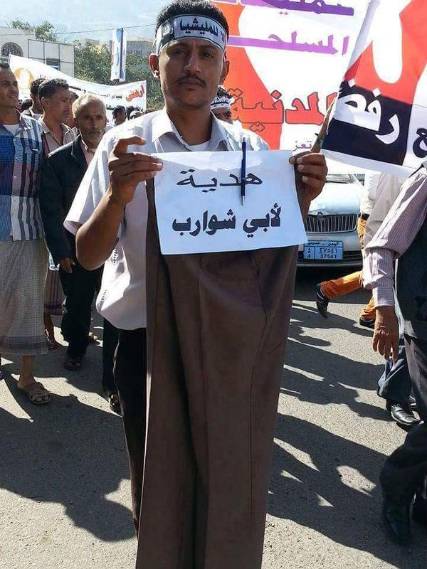 محتجون في مسيرة تعز يمنحون القائد الحوثي أبو شوارب هدية  ؟! (صورة)