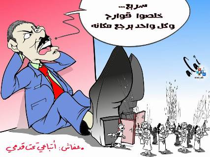 كاريكاتير ساخر .. أتباع عفاش تحت أقدامه !