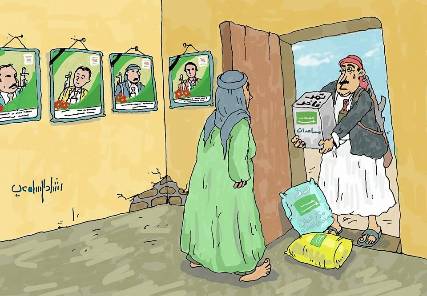 كاريكاتير ساخر.. يلخص كيف يوزع الحوثيين المساعدات السعودية !!