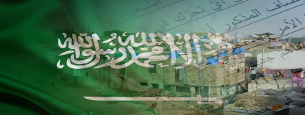 الوثائق السعودية المسربة عبر جيش “الحوثيين” الإلكتروني.. ليست المرة الأولى