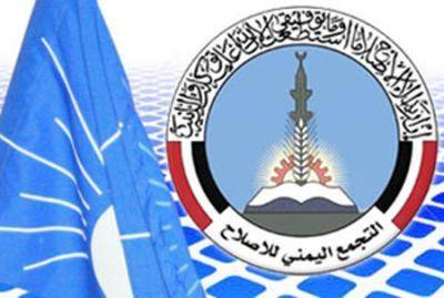 "مندب برس" ينشر نص رؤية جديدة طرحها الاصلاح حول ترتيبات المرحلة الانتقالية 