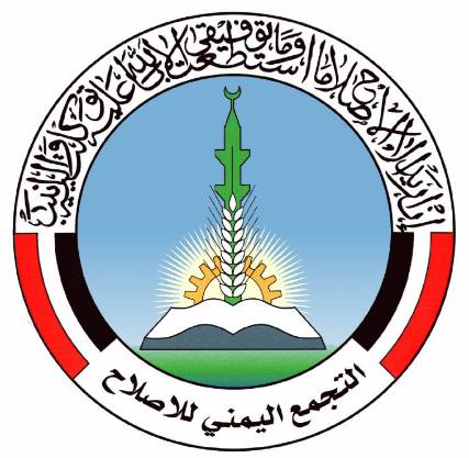 حزب الإصلاح يعبر عن أسفه لتدهور الأوضاع في اليمن عقب الضربات الجوية العربية ويدعو لبدء حوار فوري وجاد