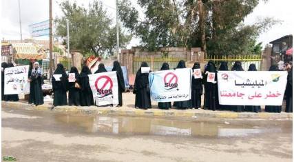 جامعة صنعاء: اتفاقات مشبوهة مع إيران