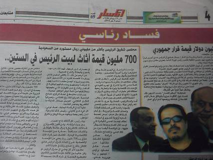 صحيفة مقربة من الحوثيين تتهم نجل هادي بتسلم مليون دولار مقابل قرار جمهوري و700 مليون قيمة آثاث منزل الرئيس