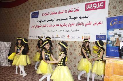 "عروس" اليمن تنظم بازاراً خيرياً للنساء صانعات السلام
