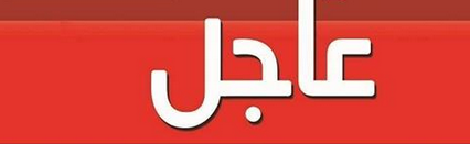 قبل قليل : مجهولون يستهدفون طقم لميليشيات الحوثي وسط مدينة الحديدة 