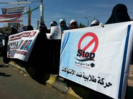  طالبات جامعة صنعاء يُشهرن حركة stop ضد الحوثي "صور"