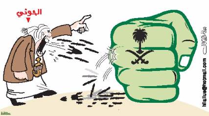 كاريكاتير صحيفة الرياض عن الحوثي