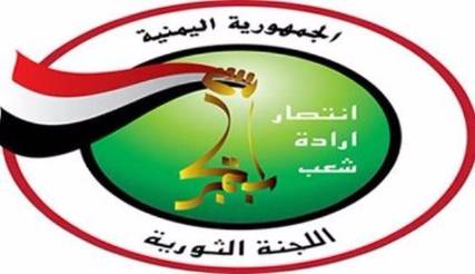 الحوثيون يعينون رئيسا للمؤسسة العامة للتنمية العقارية ومستشارا لوزير المالية