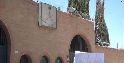 الرياض تعلن رسمياً تعليق أعمال سفارتها بصنعاء وإجلاء الموظفين