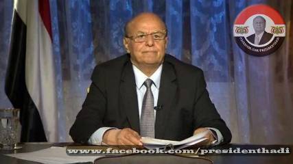 هادي في أول خطاب له بعد اعلان الانتهاء من عاصفة الحزم(النص الكامل للخطاب)
